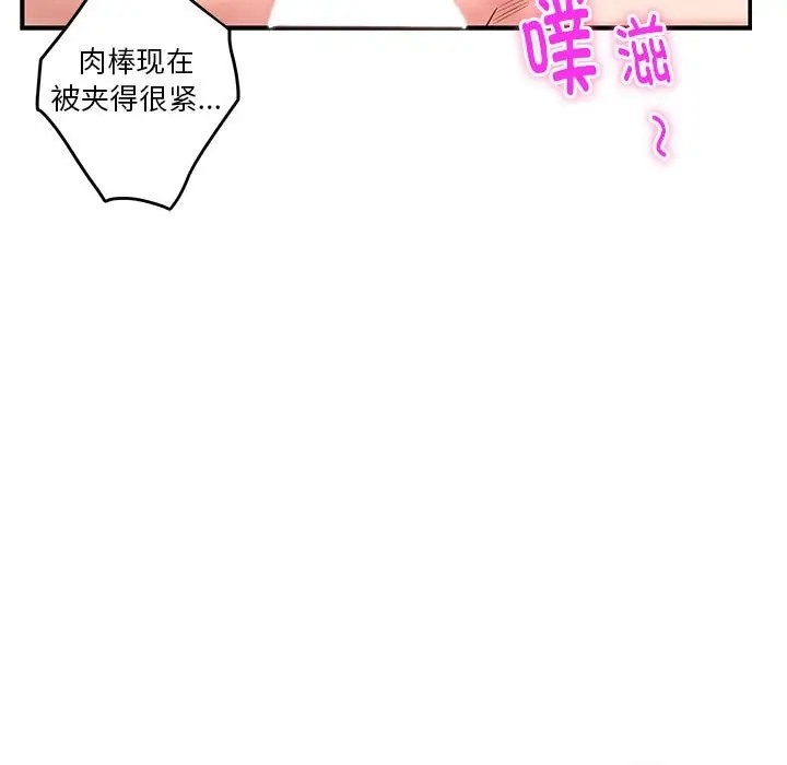 极乐之神 第7話 韩漫图片131