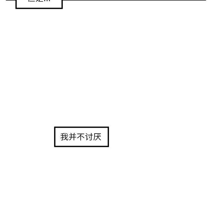 极乐之神 第7話 韩漫图片95