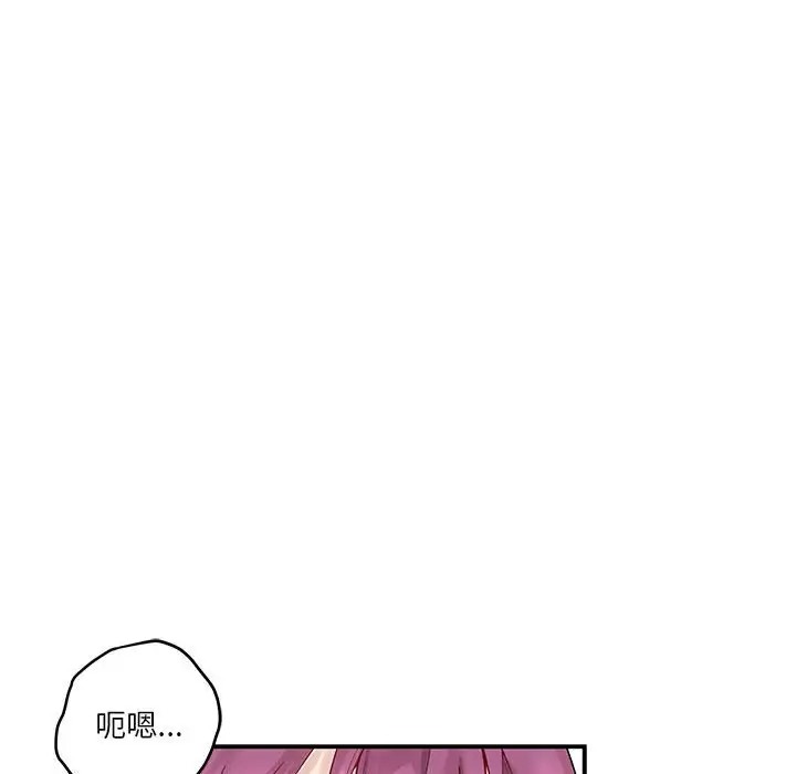 极乐之神 第7話 韩漫图片54