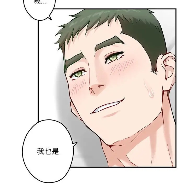 极乐之神 第7話 韩漫图片186