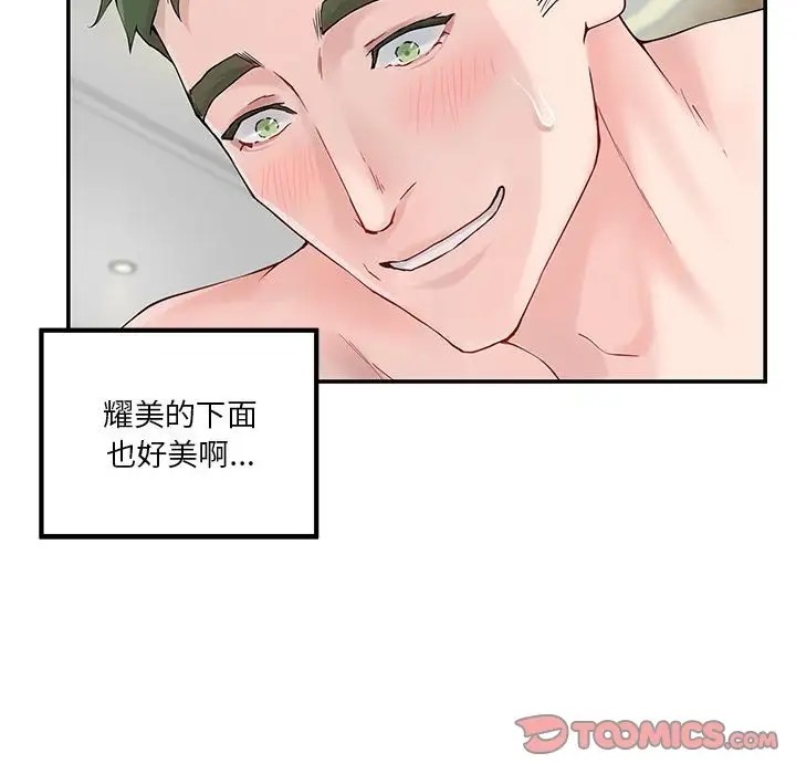 极乐之神 第7話 韩漫图片68