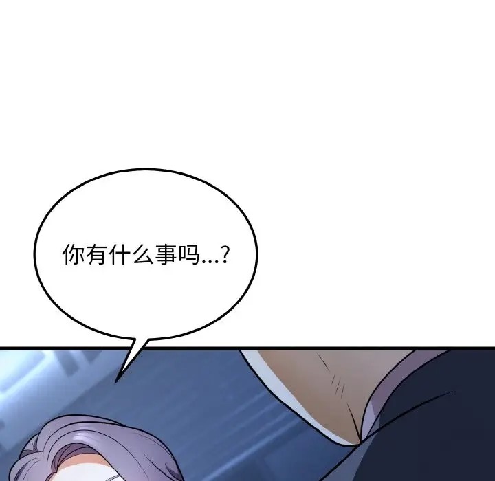 身体互换 第11話 韩漫图片140