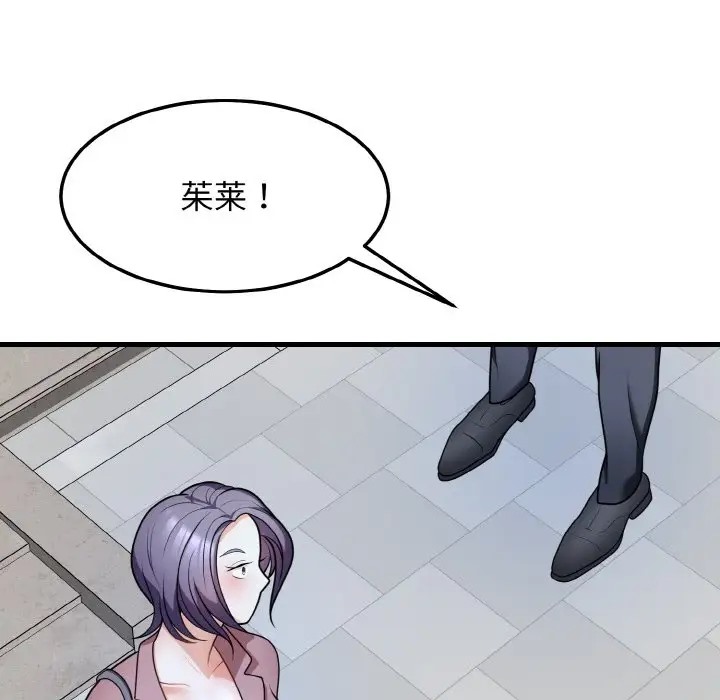 身体互换 第11話 韩漫图片133