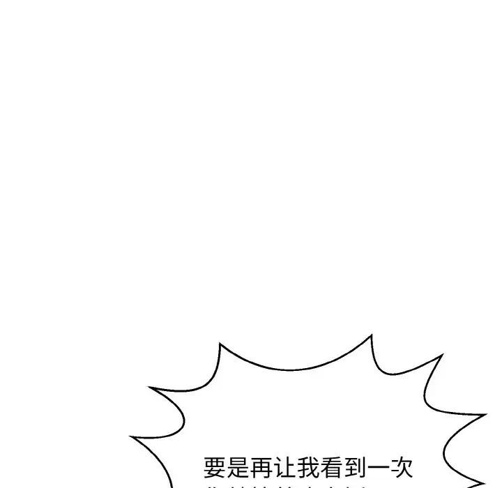 身体互换 第11話 韩漫图片157