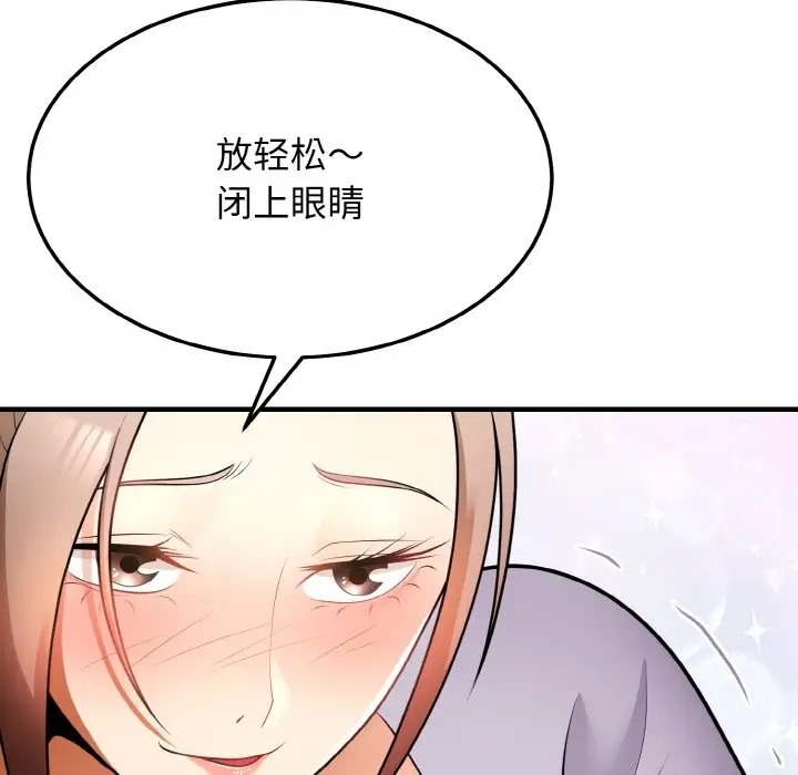 身体互换 第11話 韩漫图片7