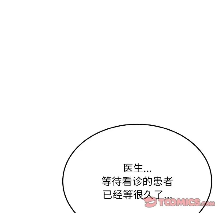 身体互换 第11話 韩漫图片102