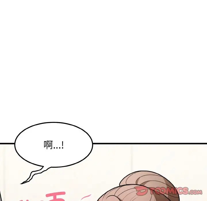 身体互换 第11話 韩漫图片48