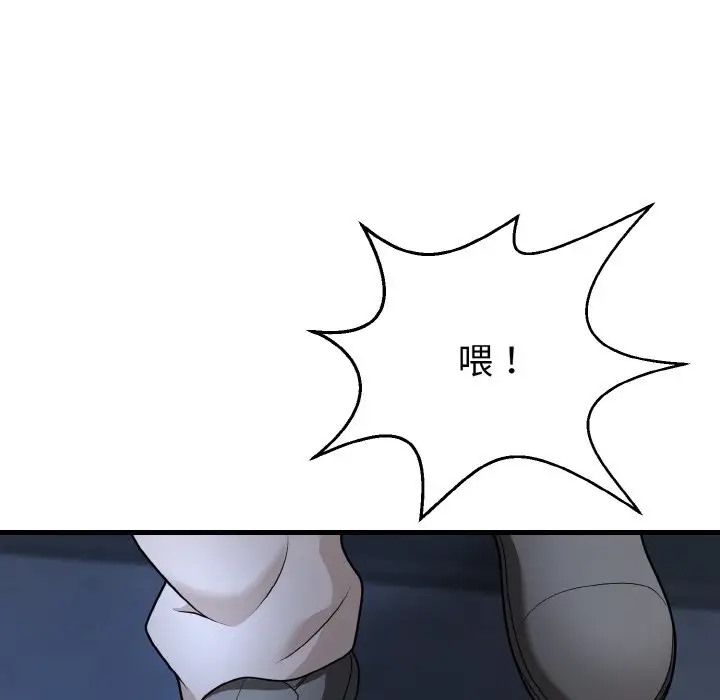 身体互换 第11話 韩漫图片149