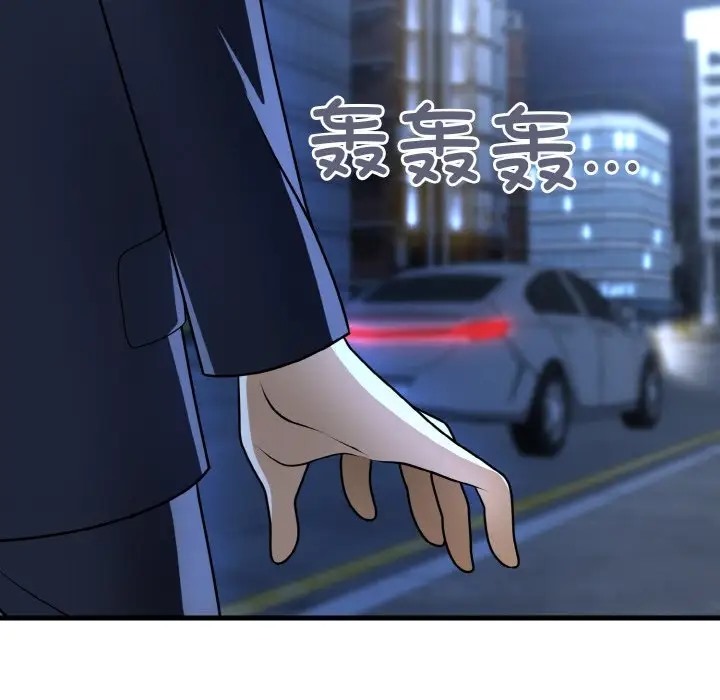 身体互换 第11話 韩漫图片167
