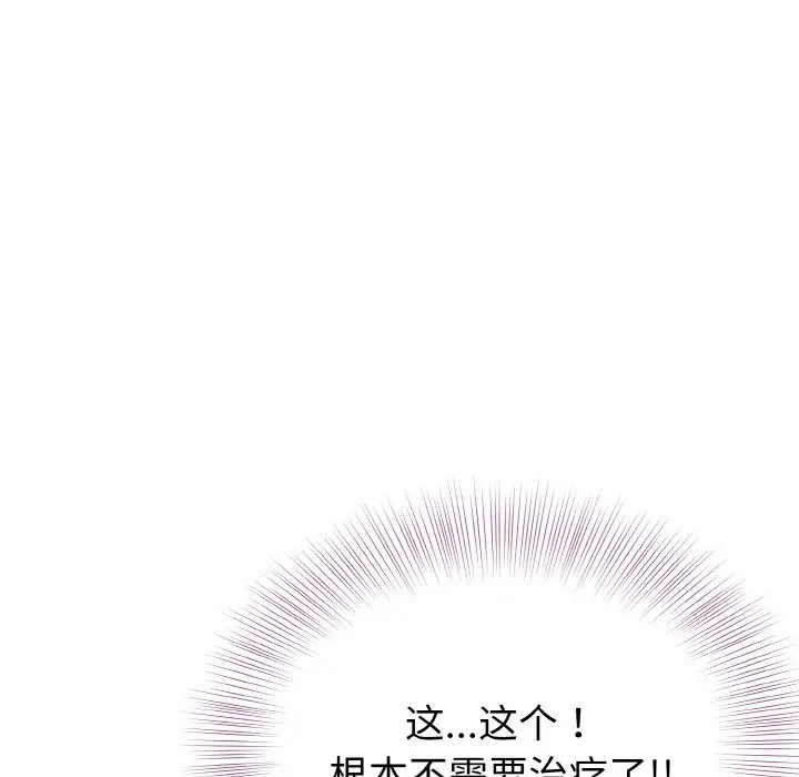 身体互换 第11話 韩漫图片99