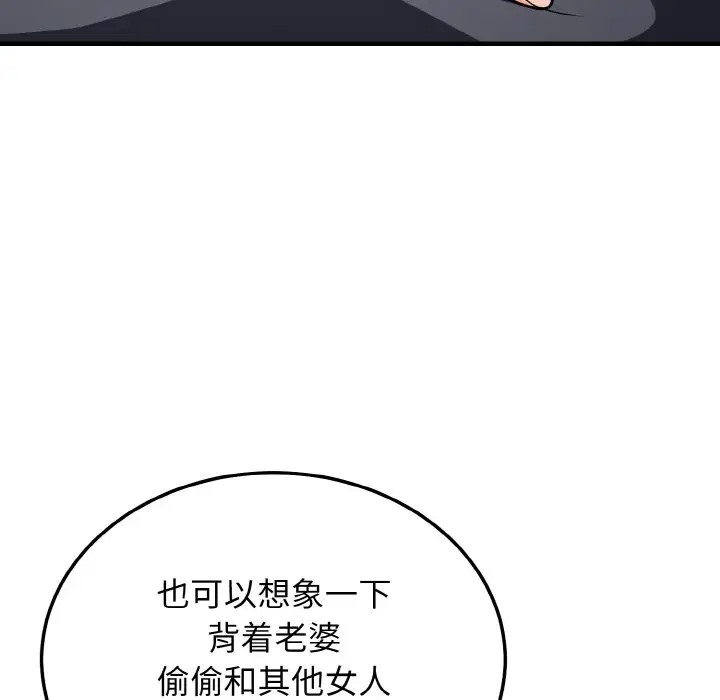 身体互换 第11話 韩漫图片11