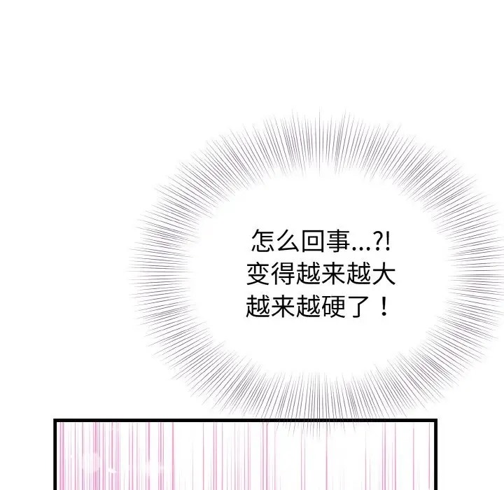 身体互换 第11話 韩漫图片34