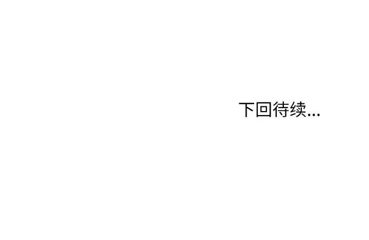身体互换 第11話 韩漫图片171