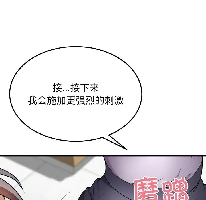 身体互换 第11話 韩漫图片86