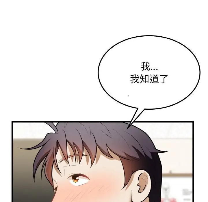 身体互换 第11話 韩漫图片121