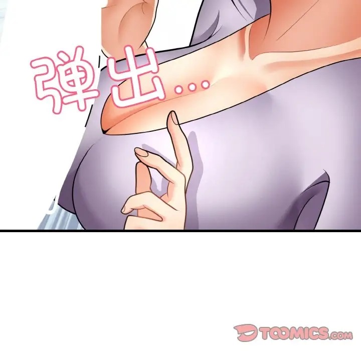 身体互换 第11話 韩漫图片21