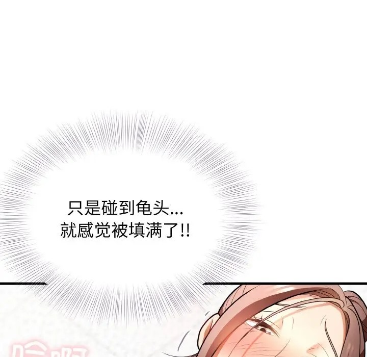 身体互换 第11話 韩漫图片81