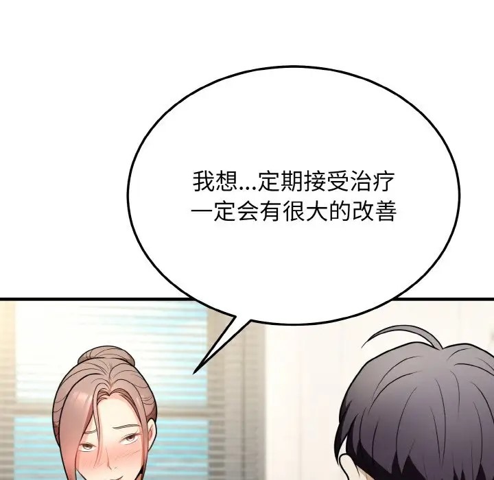 身体互换 第11話 韩漫图片116