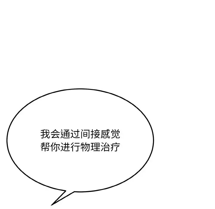 身体互换 第11話 韩漫图片79
