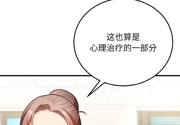 身体互换 第11話 韩漫图片4
