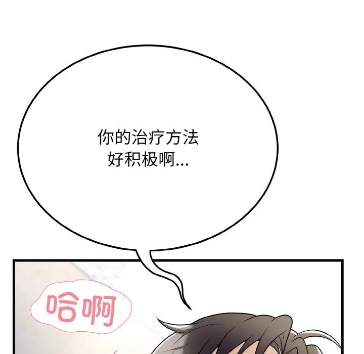 身体互换 第11話 韩漫图片43