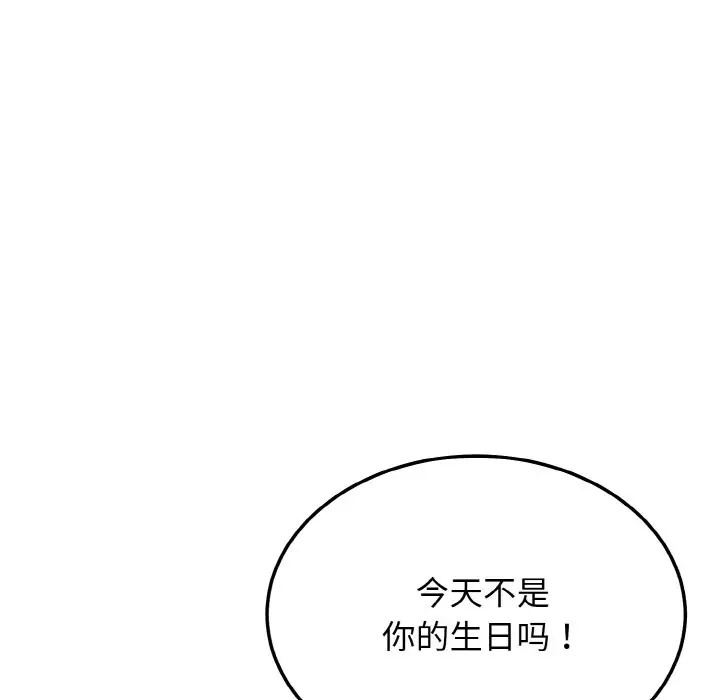 身体互换 第11話 韩漫图片142