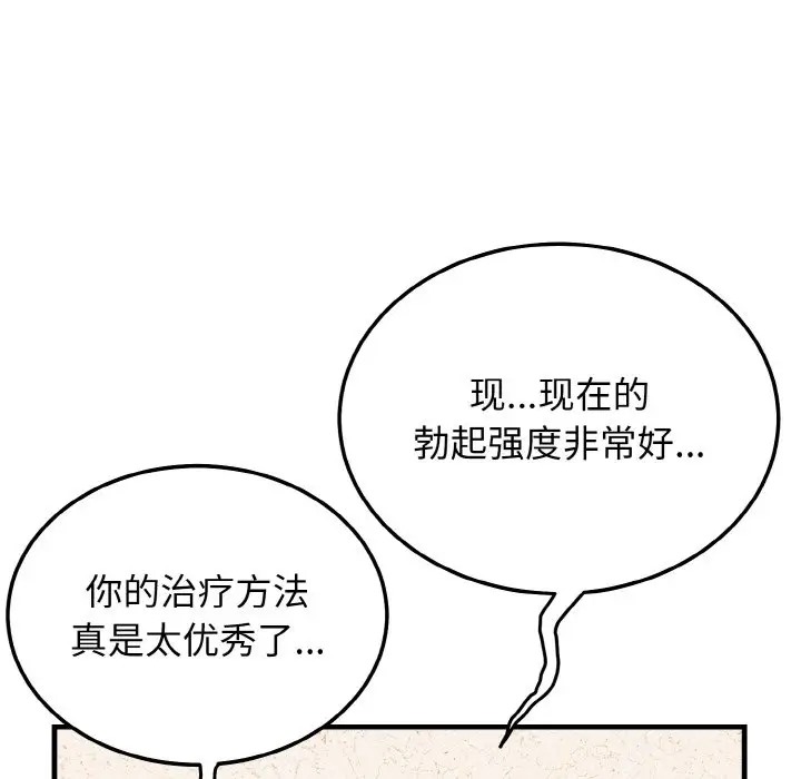 身体互换 第11話 韩漫图片83