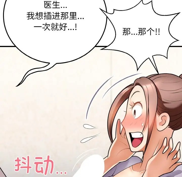 身体互换 第11話 韩漫图片65