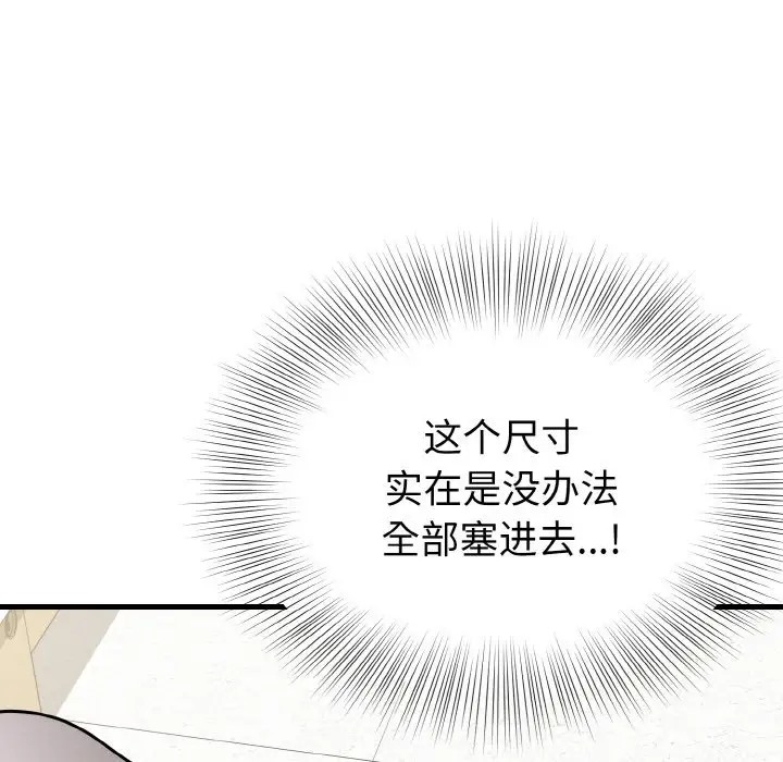 身体互换 第11話 韩漫图片50