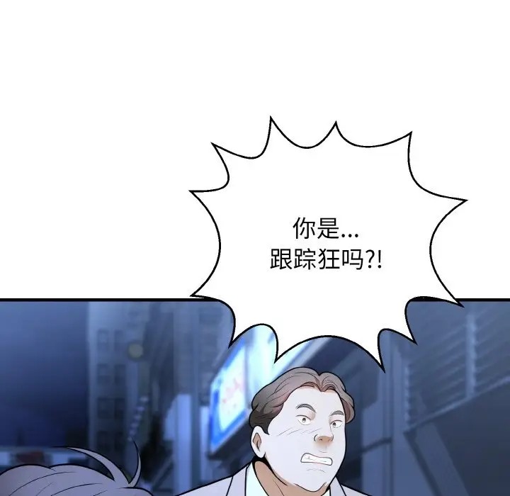 身体互换 第11話 韩漫图片151