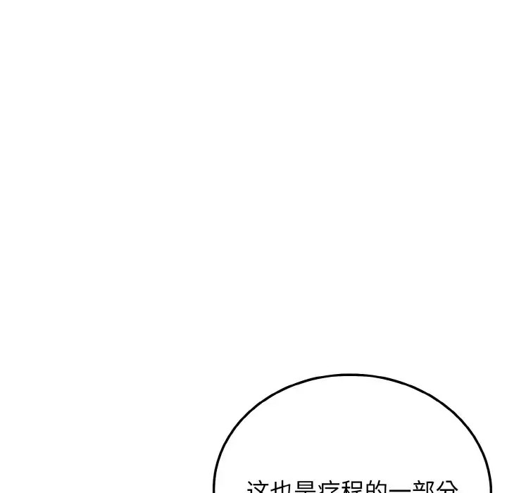 身体互换 第11話 韩漫图片45