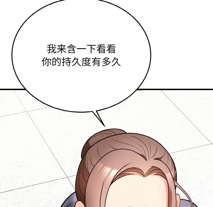 身体互换 第11話 韩漫图片40