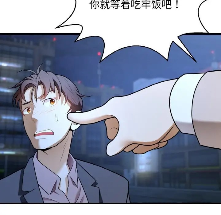 身体互换 第11話 韩漫图片158