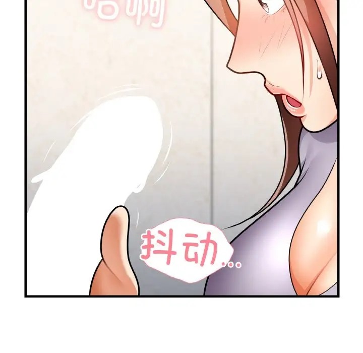 身体互换 第11話 韩漫图片38