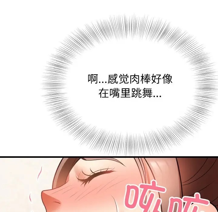 身体互换 第11話 韩漫图片53