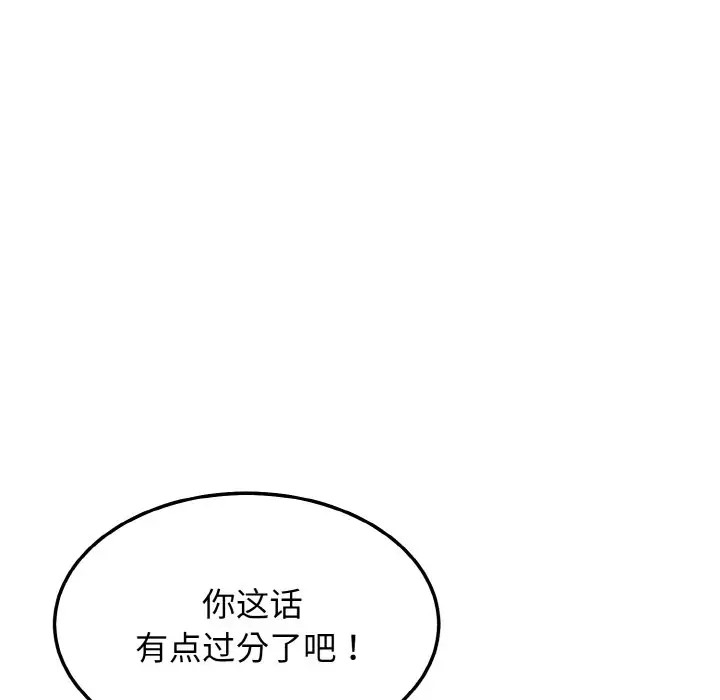 身体互换 第11話 韩漫图片153