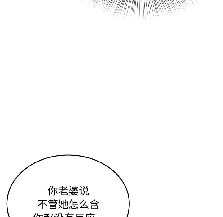 身体互换 第11話 韩漫图片25