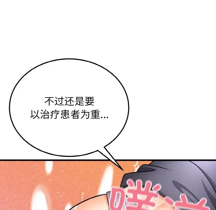 身体互换 第11話 韩漫图片97