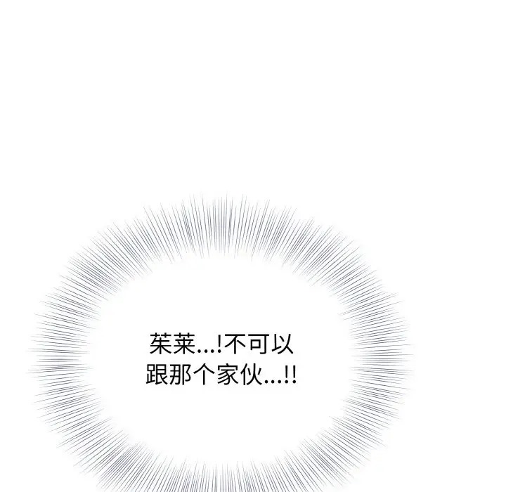 身体互换 第11話 韩漫图片168