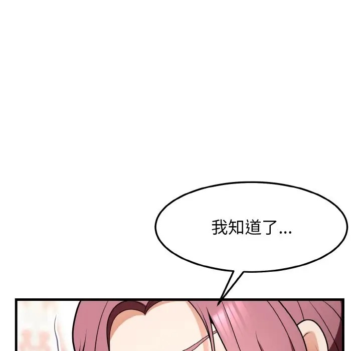 身体互换 第11話 韩漫图片114