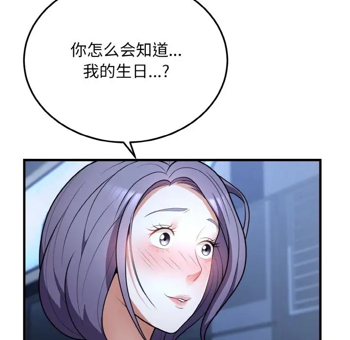 身体互换 第11話 韩漫图片145