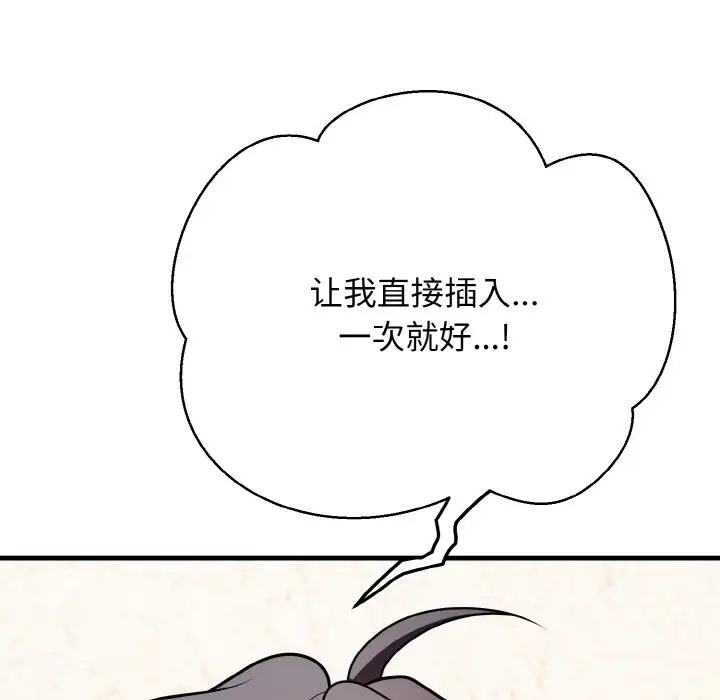 身体互换 第11話 韩漫图片91
