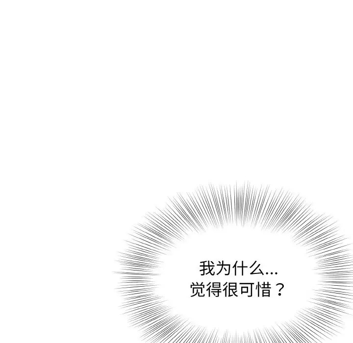 身体互换 第11話 韩漫图片106