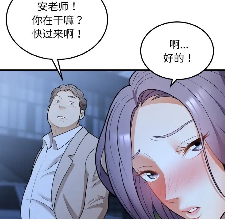 身体互换 第11話 韩漫图片162