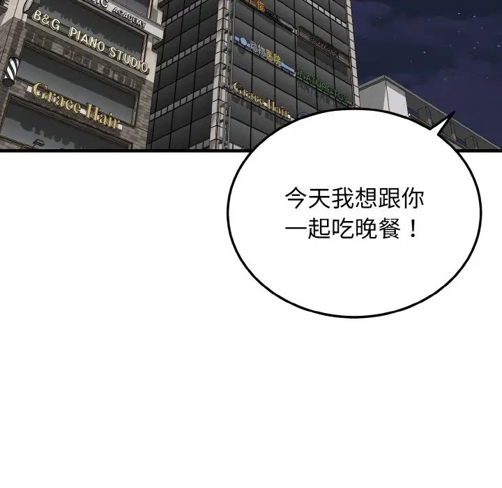 身体互换 第11話 韩漫图片139