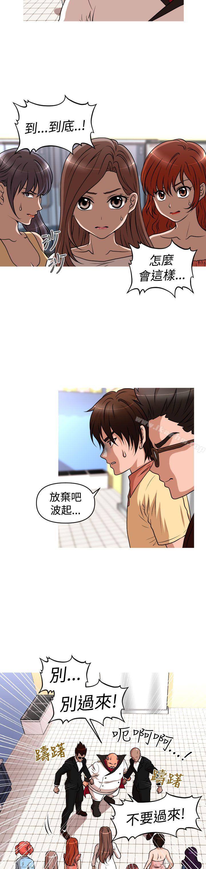 漫画韩国 奇怪的超商   - 立即阅读 第2季 第14話第3漫画图片