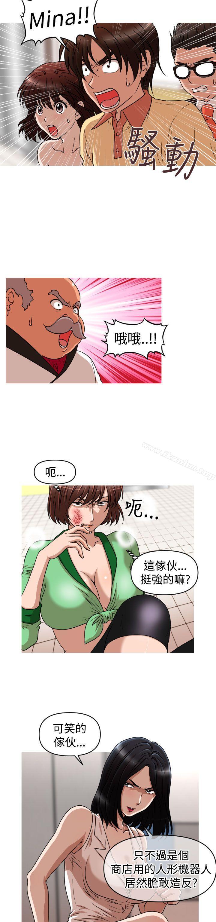 奇怪的超商 在线观看 第2季 第14話 漫画图片10