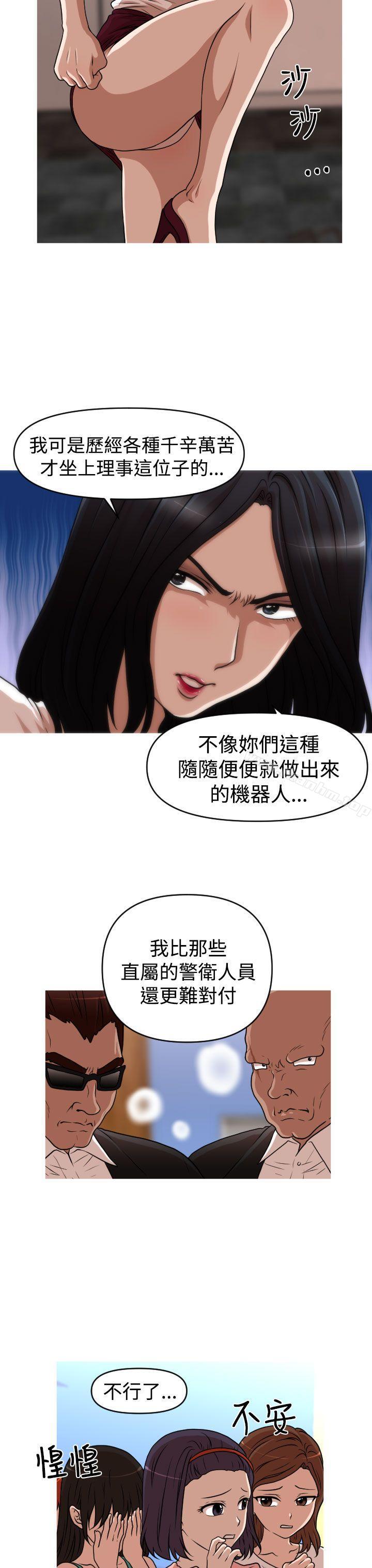 漫画韩国 奇怪的超商   - 立即阅读 第2季 第14話第11漫画图片