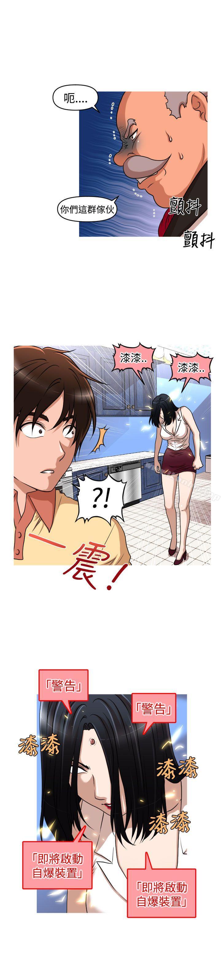 奇怪的超商 在线观看 第2季 第14話 漫画图片17