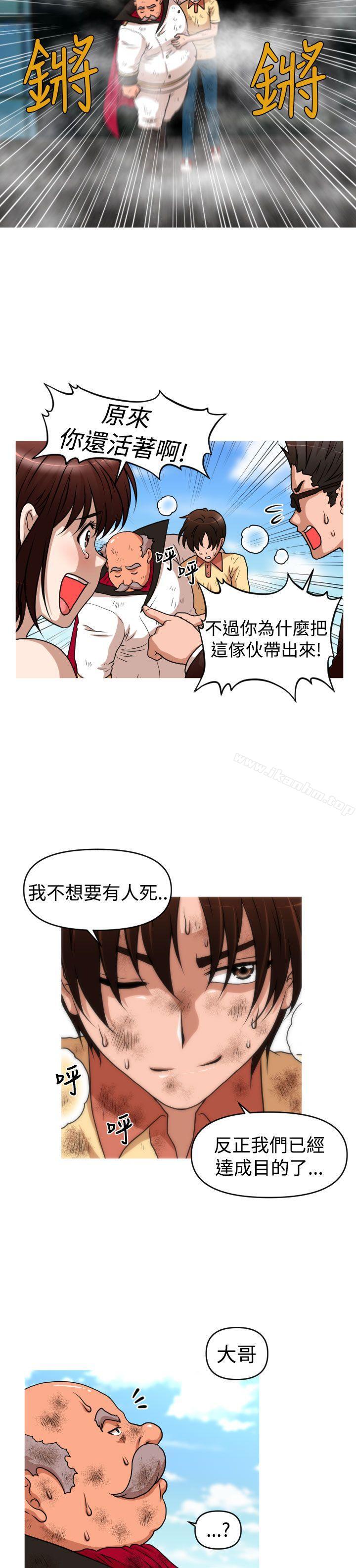 奇怪的超商 在线观看 第2季 第14話 漫画图片22